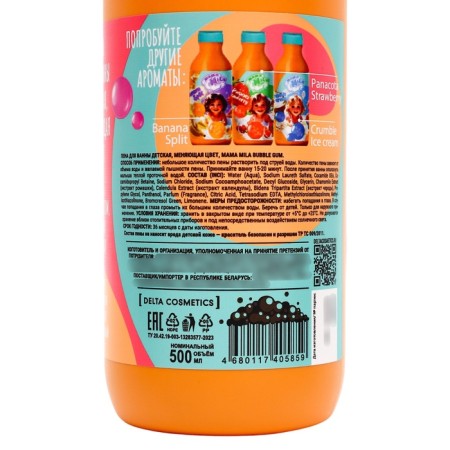 Bath foam children's mama mila Babb Gam, 460 ml-6