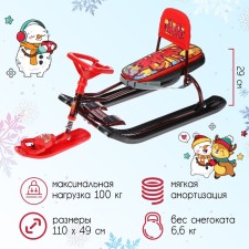 Snow-champion 