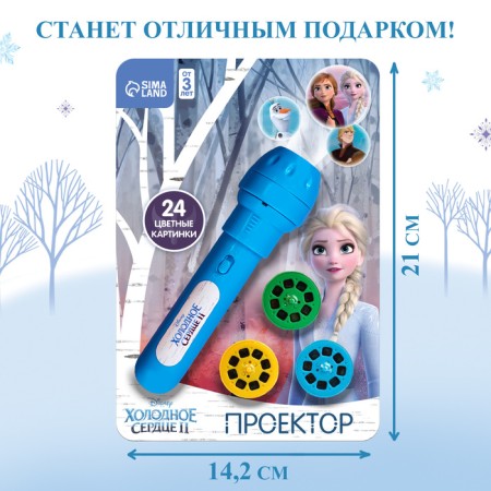 Projector-Fund "Cold Heart: Elsa"-5