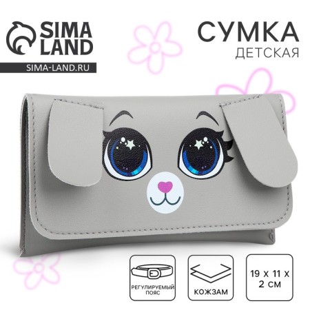 Bag Board envelope "Bunny", 19x11 cm