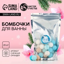 Новогодний подарочный набор косметики, бомбочки для ванны, 25 х 10 г, аромат снежной орхидеи, Новый Год