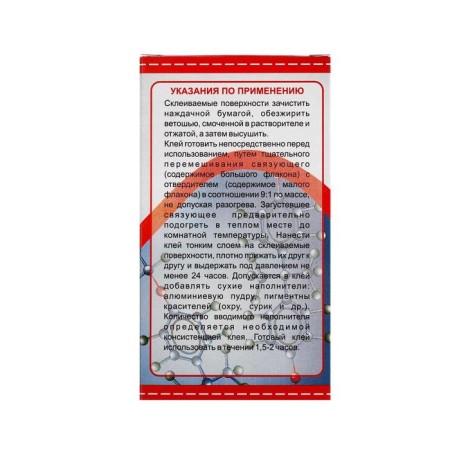 Epoxy Glue Edp-2, universal, 130 g-2
