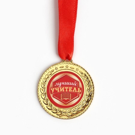 Medal "Best Teacher"-3