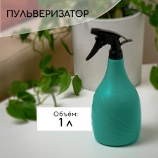 Spray gun, 1 l, green, 
