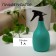 Spray gun, 1 l, green, "lapis lazuli"