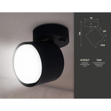 Ambrella Light GX53/LED Max 12 W, 84x84x134 mm switch.-4