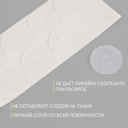 Stickers anti -slip, for lines, silicone, 1.9 cm, 8 pcs-1