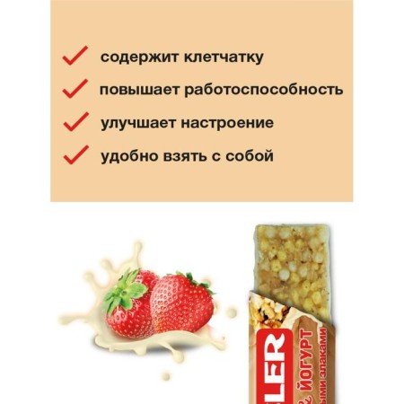 Muslin Baton Musler strawberry in yogurt glaze, 30 g-3