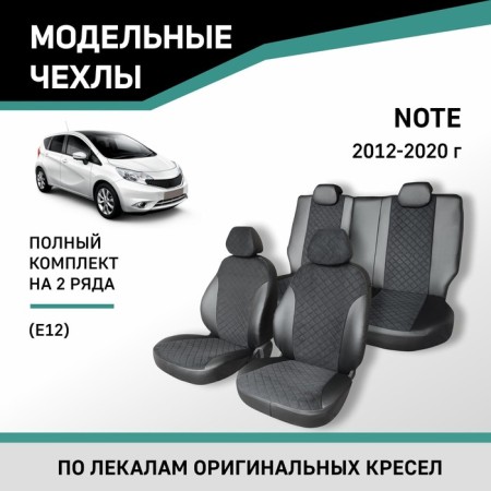Autoshekhls for Nissan Note (E12), 2012-2020, black eco-leather/suede black rhombus
