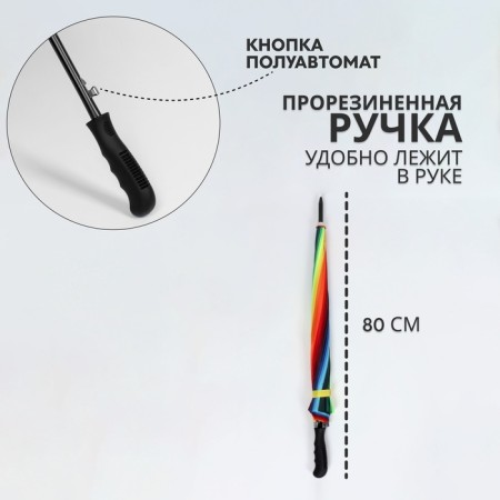 Umbrella - a semiautomatic “rainbow” cane, Eponge, 16 spokes, r = 48 cm, multi -colored-1