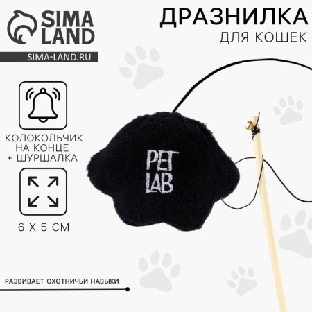 Teaser "paw" with a toy, black-1