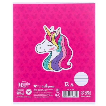 Gift set of first grader, 12 items, Minnie Mouse. Unicorn-17