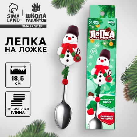 New Year's set for creativity. A spoon for decor with polymer clay “New Year! Snowman in a scarf "
