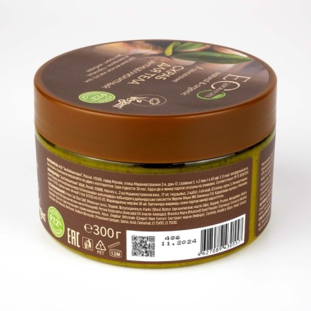 Body scrub, Anti -cellulite salt, 300 gr-2