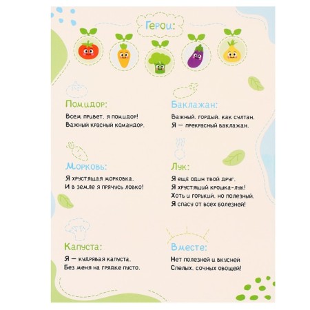 A set of carnival masks of masks "Vegetable Party", 5 pcs.-8