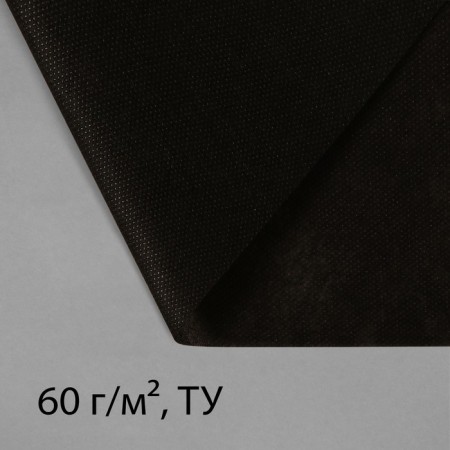 Mulching material, 10 × 1.6 m, density 60 g/m², spanbond with UV stabilizer, black, Greengo, economy 30%-8