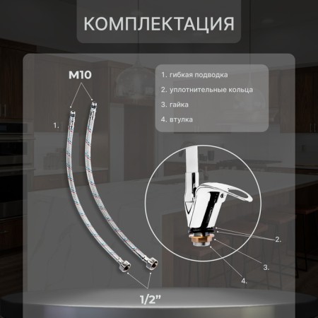 Kitchen mixer Zein Z2110, single -leaf, flexible surge, cartridge 40 mm, white/chrome-2