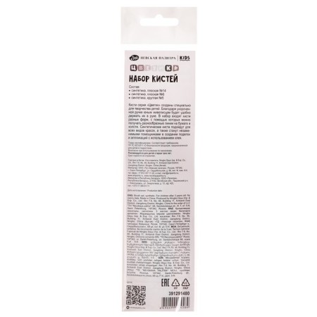 System Synthetics 3 pieces ZHK "Flower" No. 10 (Round No.: 5; Flat No.: 6.14)-7
