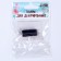 Magnet "Ring" set 12 pcs, size 1 pc 0.55 × 1.35 cm