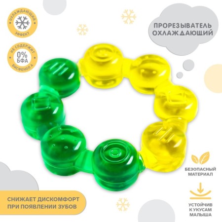 Прорезыватель охлаждающий «Кольцо», цвет МИКС, Крошка-1