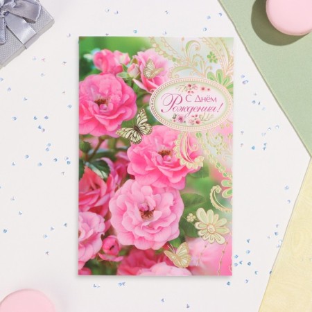 The complex is complex "Happy birthday!" Pink flowers, embossing, A5-1