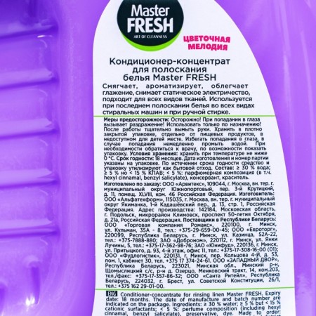 Air conditioner Master Fresh "Flower Melody", concentrate, 2 liters-2