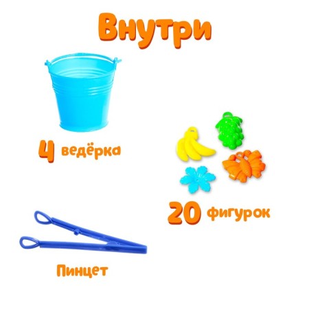 Sorter "Color Buckets"-1
