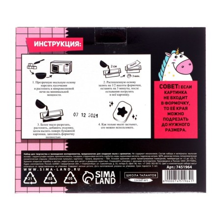 Set for creativity “soap with your own hands. Charm "1 form-4