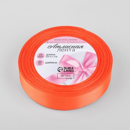 Satin tape, 20 mm × 23 ± 1 m, carrot color No. 22-1