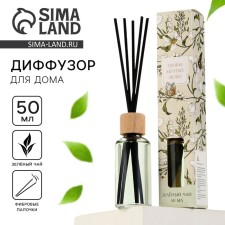 The aromatic diffuser “Create, dream, love”, aroma green tea, 50 ml.
