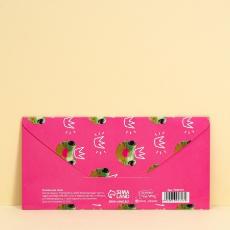 Money envelope "My Princess", Frog, 16.5 × 8 cm-1