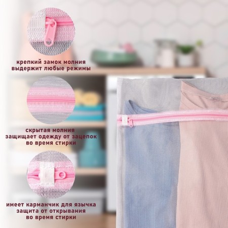 A bag for washing linen shade, 40 × 50 cm, small mesh, white color-1