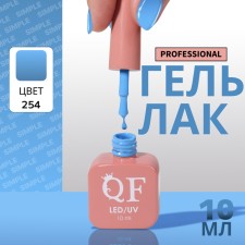 Simple nail polish gel, 3 phase, 10 ml, led/uv, color (254)