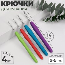 A set of hooks for knitting, d = 2-5 mm, 14 cm, 4 pcs, color colorful color