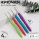 A set of hooks for knitting, d = 2-5 mm, 14 cm, 4 pcs, color colorful color