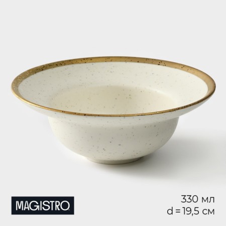 Porcelain Porcelain Magistro Poursephona, 330 ml, d = 19.5 cm, beige color