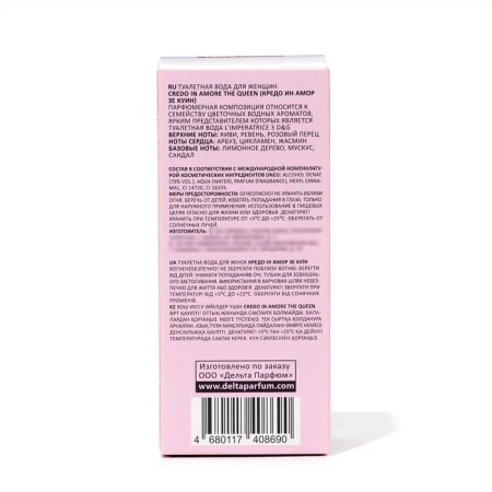 Women's toilet water Credo in amore the Queen, 60 ml (based on L`Imperatrice 3 Anthology (D&G)-3