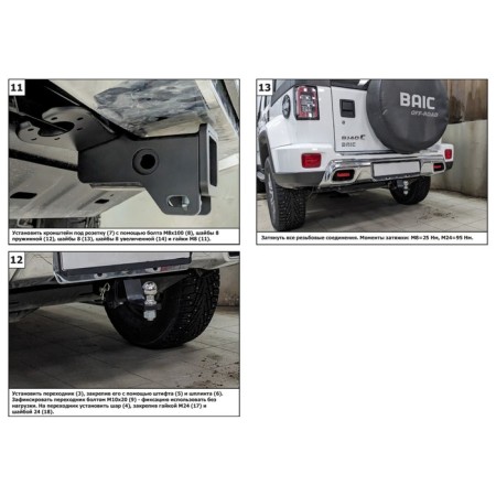Rock for BAIC BJ40 2023-n., Ball E, 1500/75 kg, f.3411.002-11