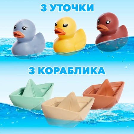 Toy for swimming "Ducks and boats"-1