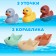 Toy for swimming "Ducks and boats"