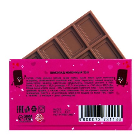 Milk chocolate "Love - Extra", 27 g-2