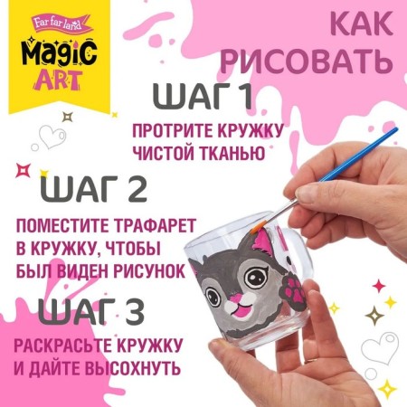 Set for creativity. Mug for painting "cat"-3