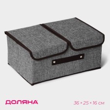 Stellid box for storage with a double lid of the Teri shares, 36 × 25 × 16 cm, color gray color