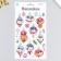 Decorative sticker Room Decor "New Year's toys 2" 14x25 cm