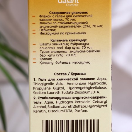 Magic Locon with keratin and bio components-2