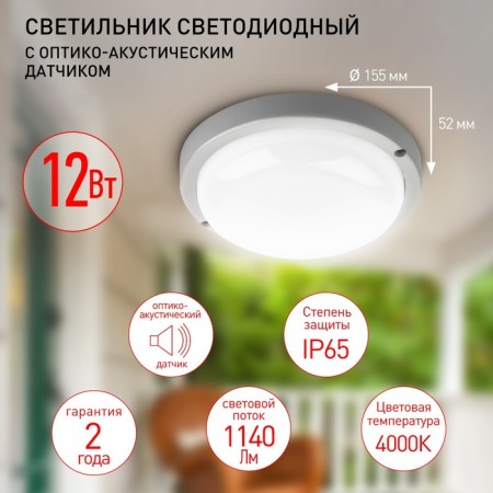 Luminer LED LED era SPB-2, 155x155x52 mm, IP65, LED, 12W, 1140LM, 4000K, white color-5