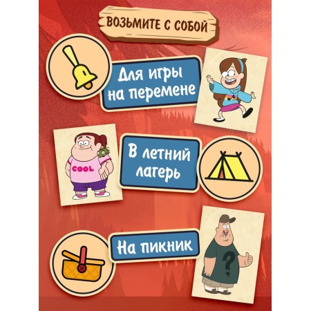 Board game Walked Broditer for children "Gravity Folz. In search of chubby ", 2-4 players, 5+-5