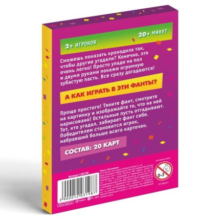 Pantomime Fands, 20 cards, 5+-3