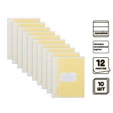 A set of notebooks of 10 pieces, 12 sheets in the Calligrata line 