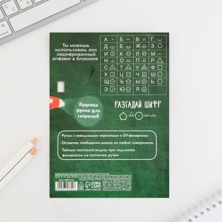 Gift set: Magic pen and notebook "for cheat sheets"-9